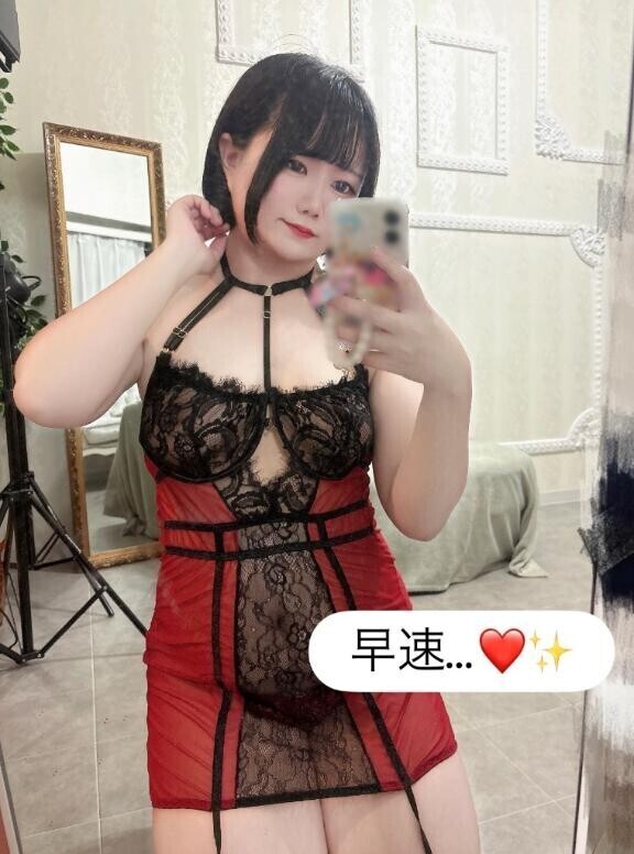 早速