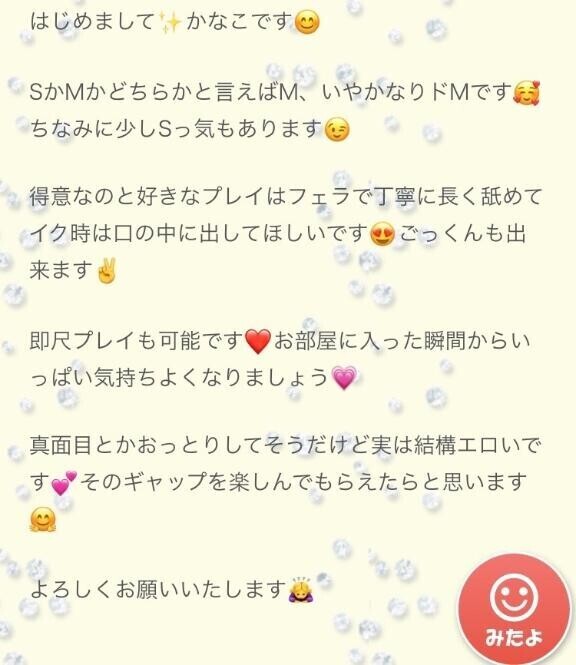 自己紹介書きました