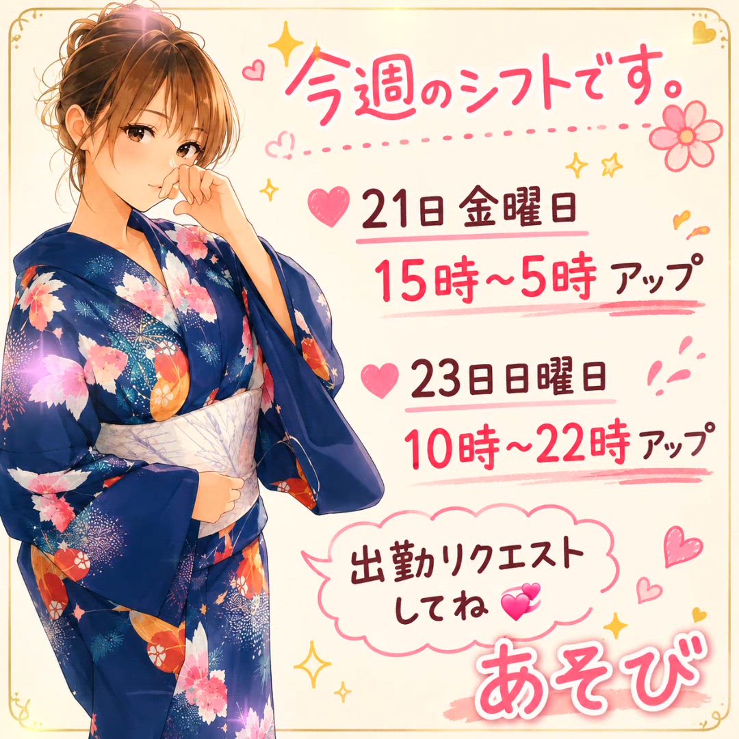 してまーす♡