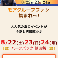 納涼祭