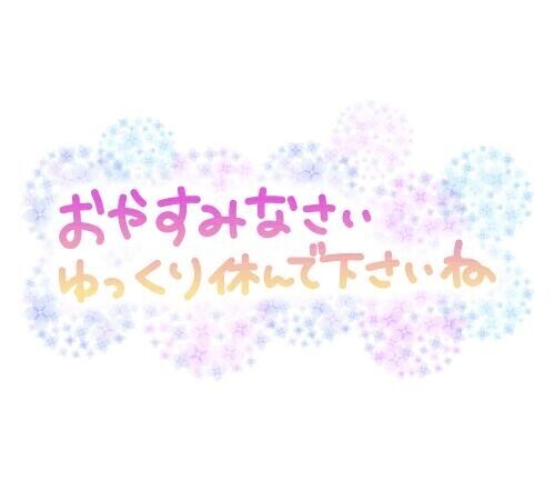 [お題]from:サラダチキンさん