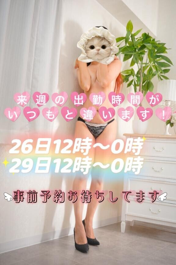 来週のシフトです