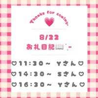 えちえち記録🩷