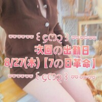 次回のかなタイムは、8/27(木)10時〜出勤予定です🫶