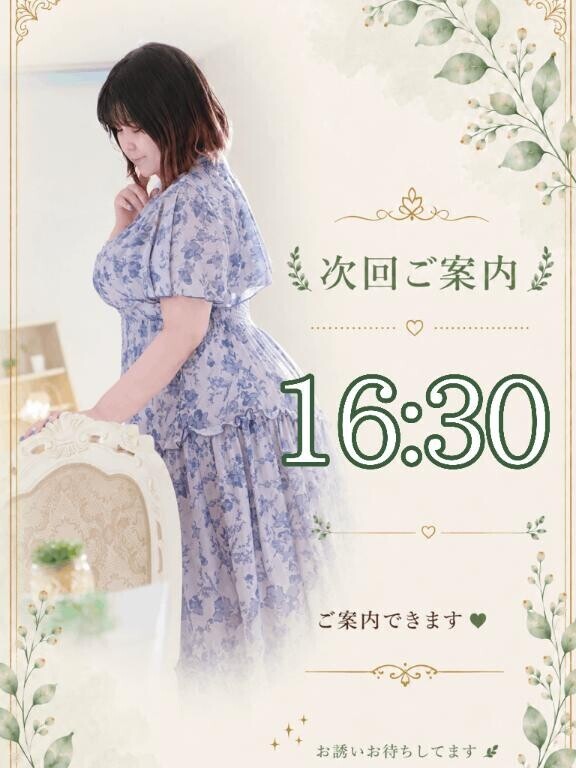 次回