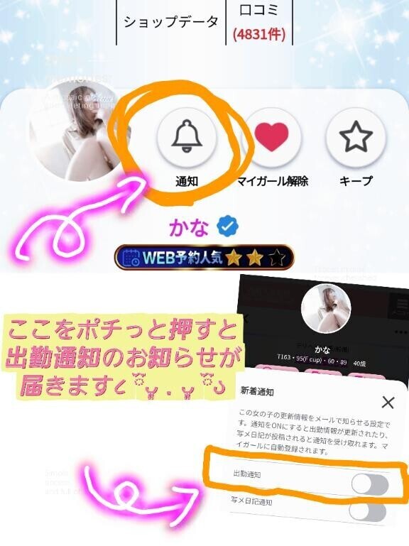 1ヶ月先のシフトみれます🫶出勤通知あります🩷