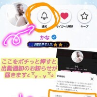 1ヶ月先のシフトみれます🫶出勤通知あります🩷