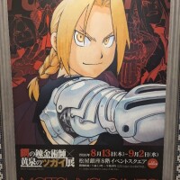 この男、絶対何かある。