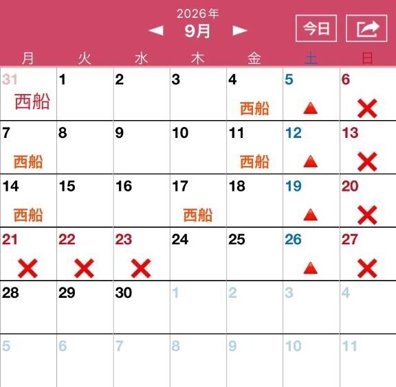 シフト出しました