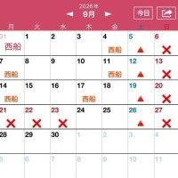 シフト出しました