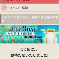 イベント