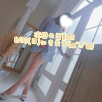 次回の出勤日は、8/30(日)　常連様とは🫶