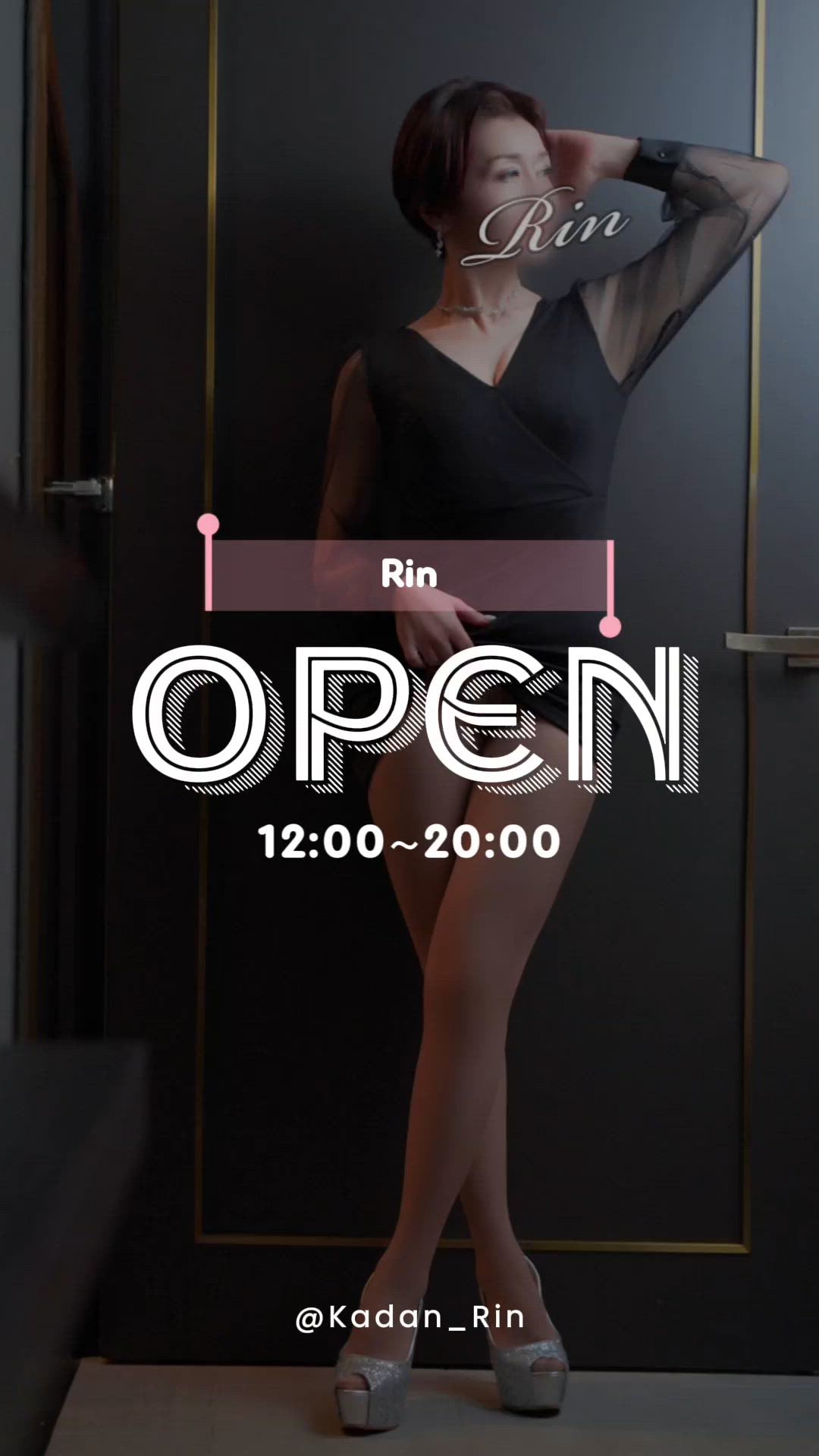☆OPEN☆