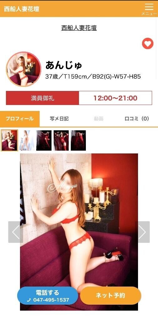 ご予約ありがとう杏濡