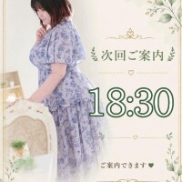 次は