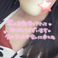 ねーねー報告します！