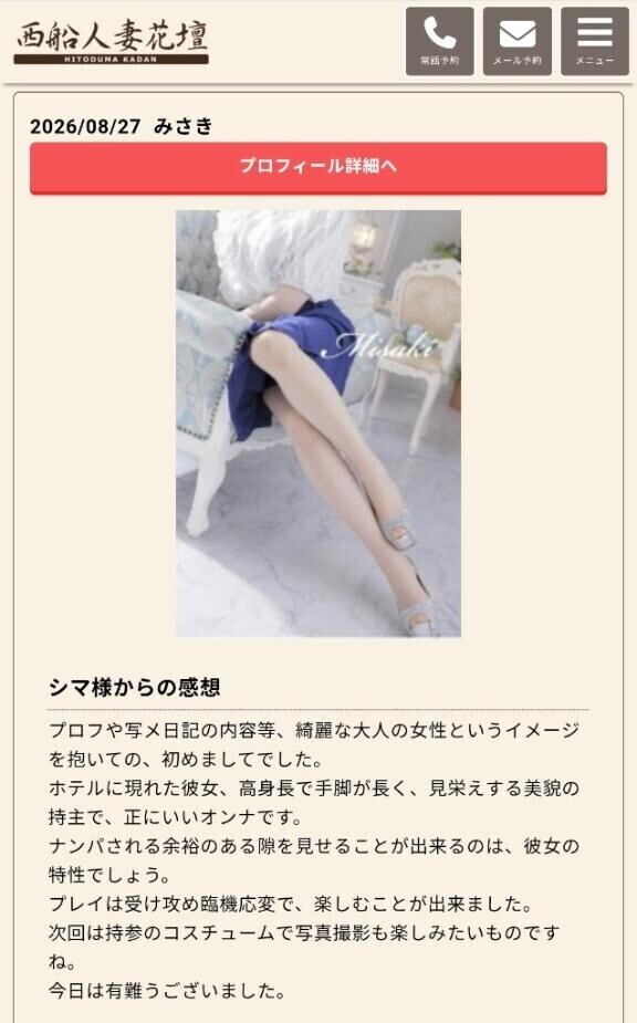 口コミ投稿ありがとうございます