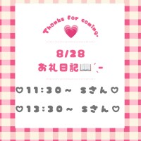 えちえち記録