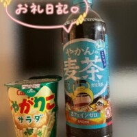 29日(土)17:30にご予約頂いたA様へ