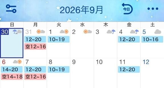 9月♡♡
