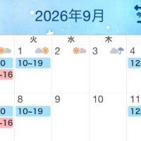 9月♡♡