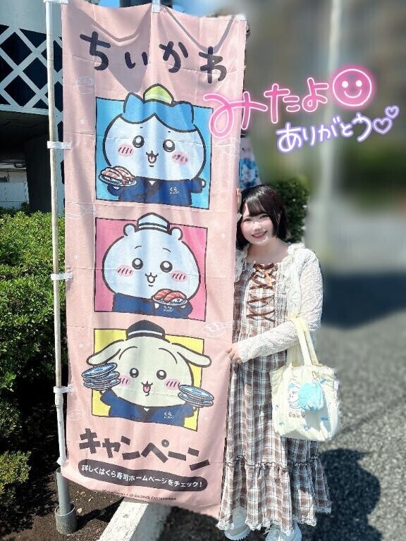 ちょっとだけ