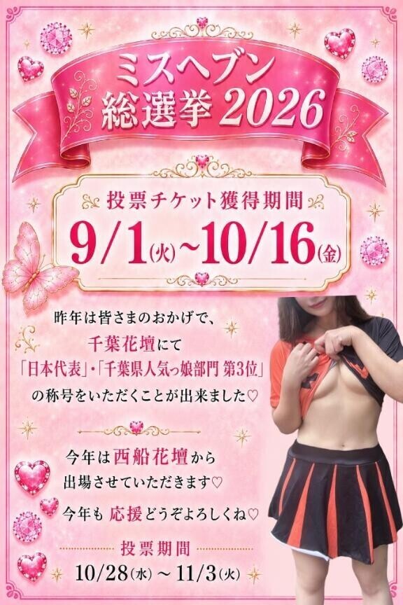 お知らせ 🩷