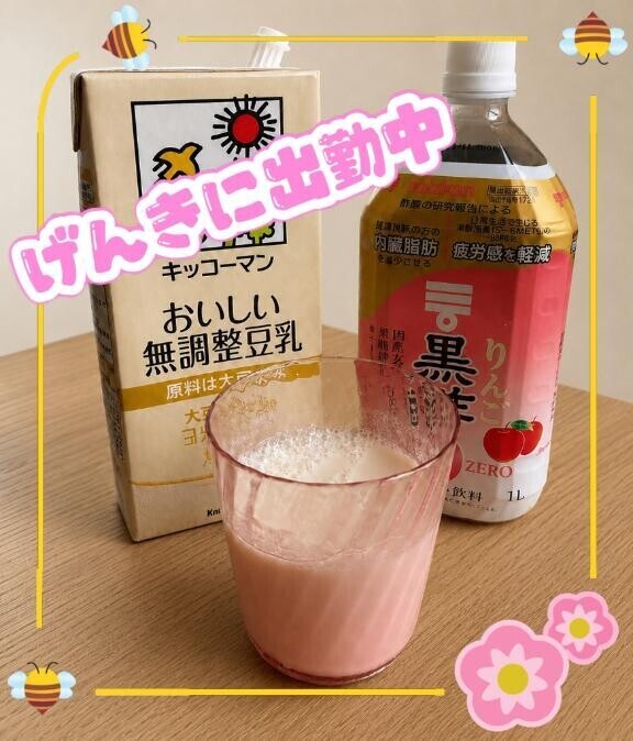 スッキリ！元気！