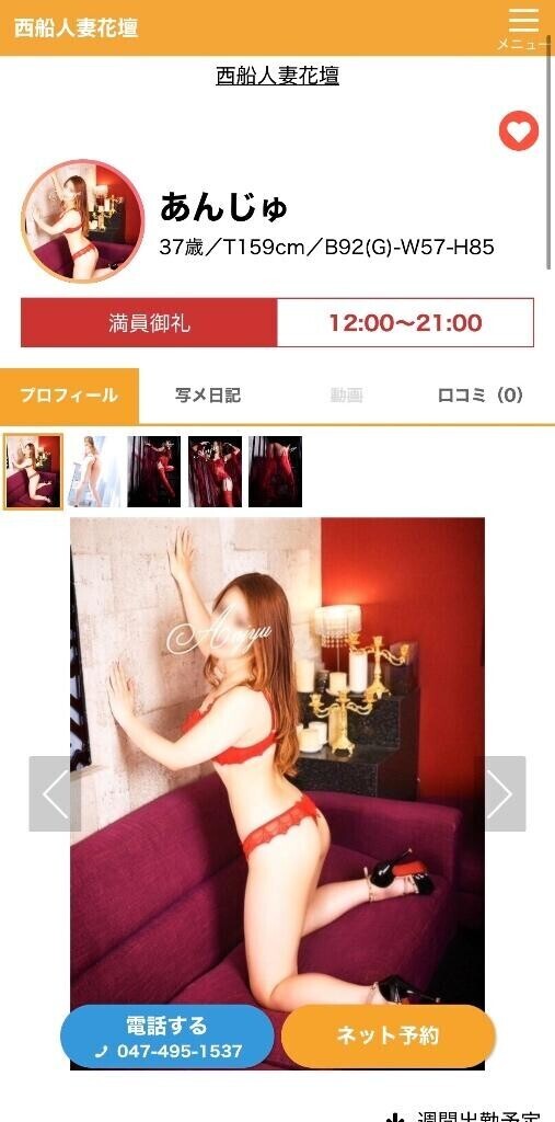 ご予約ありがとう