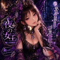 西船NIGHT　QUEEN　