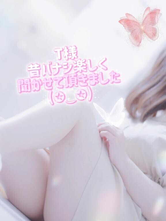 ラブ🫶メッセージ　T様