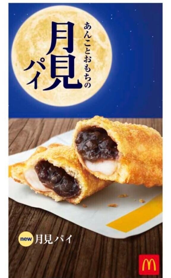 期間限定