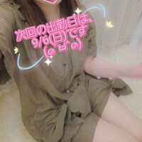 次回の出勤日は、9/6(日)、9/7(月)です