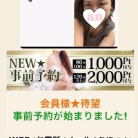 【事前予約】の勧め
