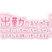 出勤します
