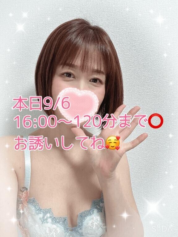 このあと