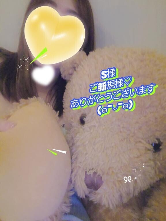 ラブ🫶メッセージ　S様