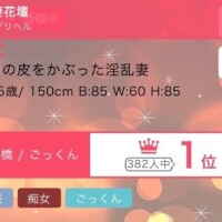 ついに…