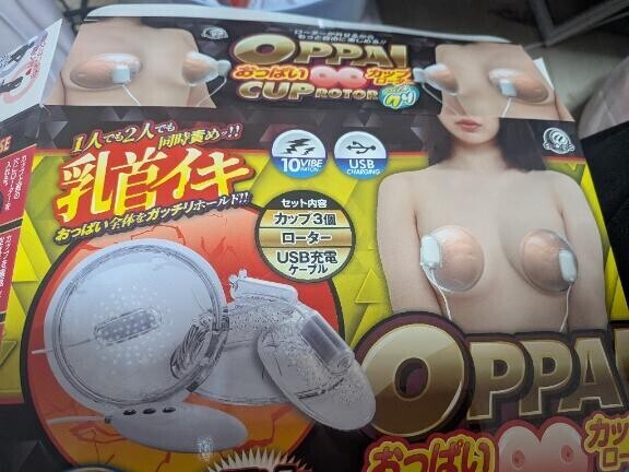 おっぱいカップローター