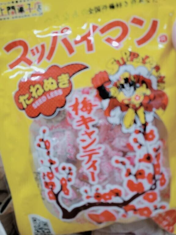 ヌいてから食べるの？！