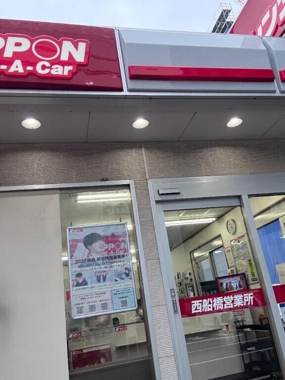 待ち合わせ