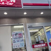 待ち合わせ
