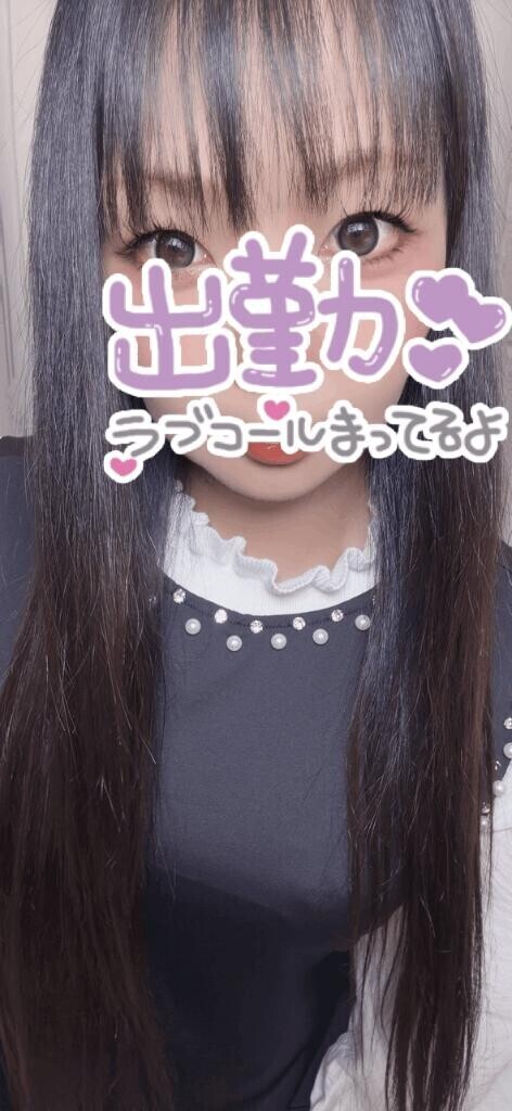 出勤しました