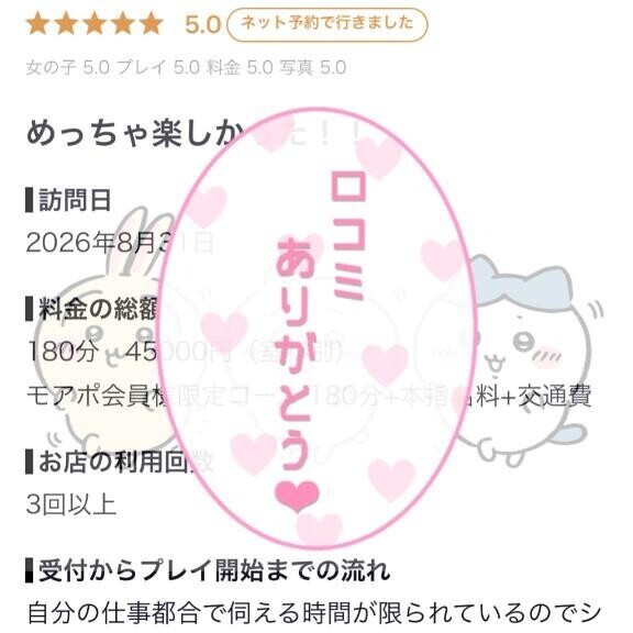 ⋆*❁**･𝕋𝕙𝕒𝕟𝕜 𝕪𝕠𝕦*･ ⋆*❁*