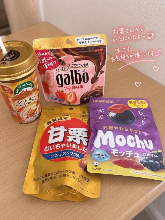 チョイスが秋