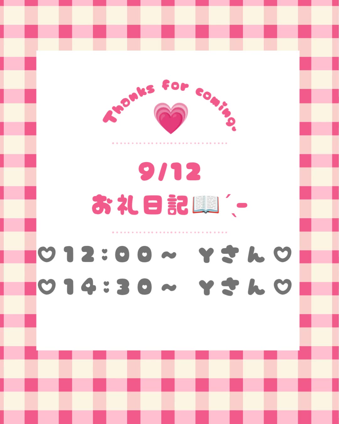 えちえち記録⸝‍