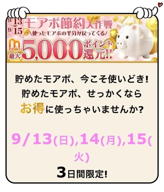 明日13日(日)から３日間