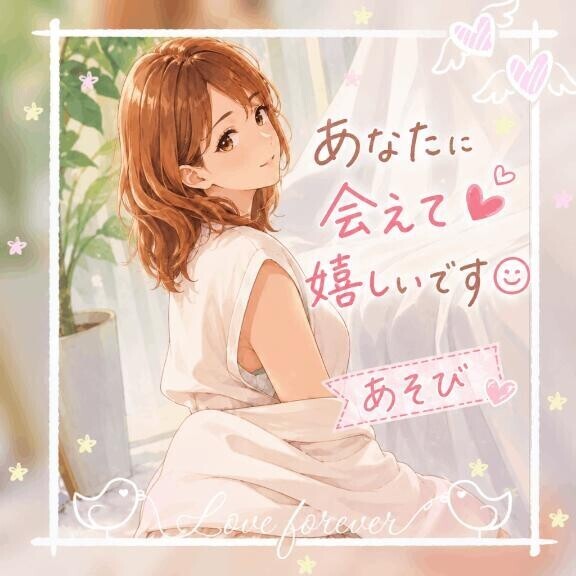 【お礼写メ日記】