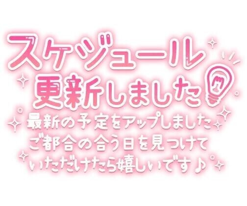 来週の出勤予定