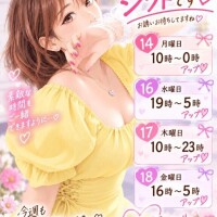 今週のシフト♡
